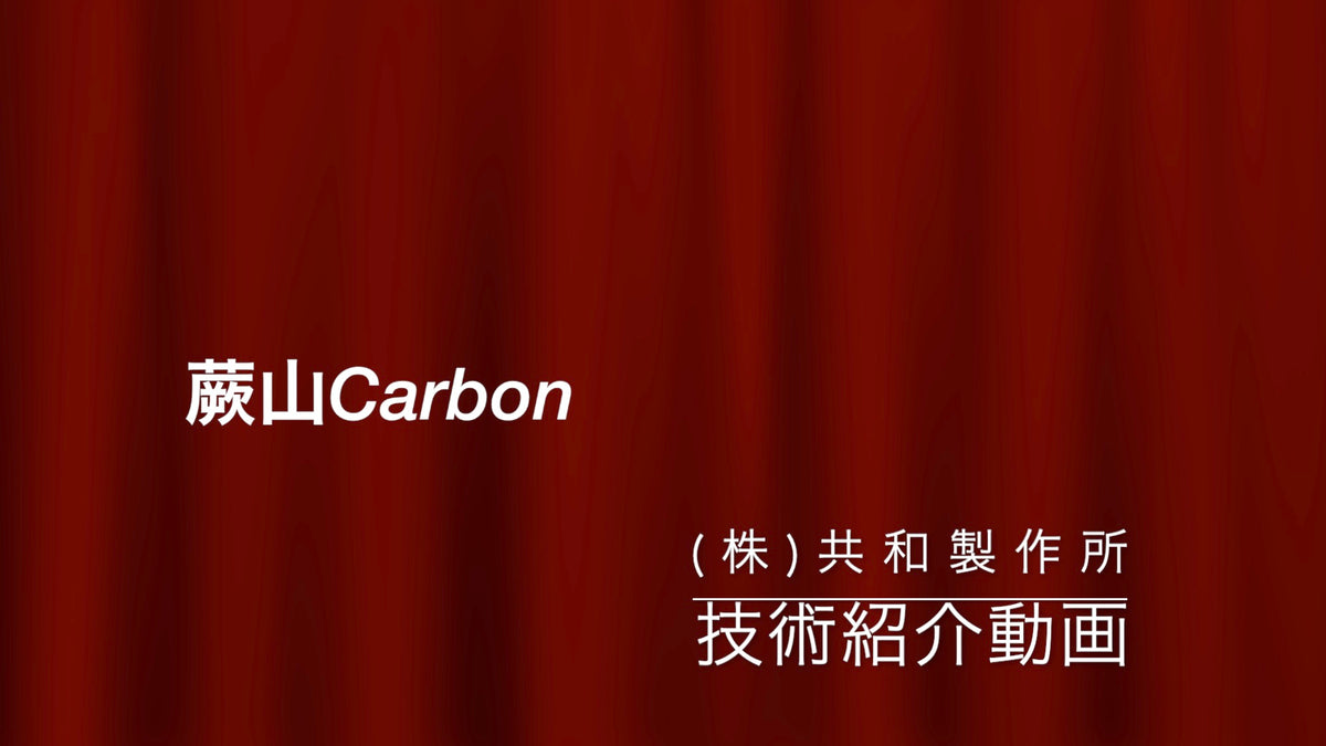 加工専用のCFRP(カーボン)プレート販売サイト | 蕨山Carbon
