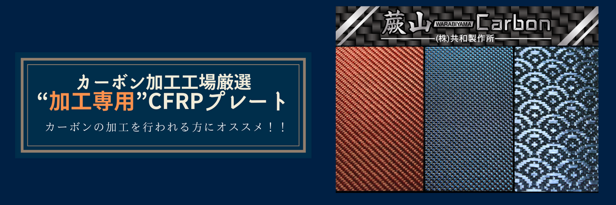 CFRP_4_1200x.png?v=1613370683 CFRP_4_1200x.png?v=1613370683